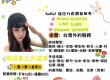 渴人外送茶LINE ：tc689台灣約妹/台灣成人約炮/台灣喝茶吃...