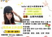 渴人外送茶LINE ：tc689台灣約妹/台灣成人約炮/台灣喝茶吃...