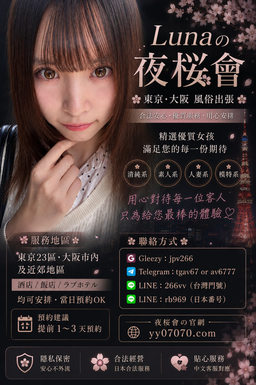 Lunaの夜桜会.jpg